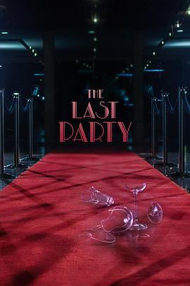 最后的派对 The Last Party (2021)海报