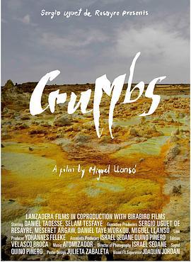 末日后的宇宙碎片 Crumbs (2015)海报