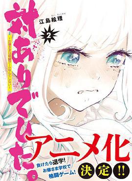 大小姐才不会玩格斗游戏 対ありでした。～お嬢さまは格闘ゲームなんてしない～ (2023)海报