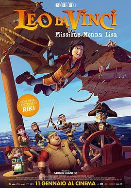 达芬奇大冒险：拯救蒙娜丽莎 Leo Da Vinci: Mission Mona Lisa (2018)海报
