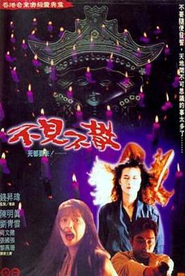 七月十四 (1993) zp海报