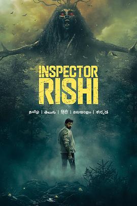里希神探 Inspector Rishi (2024)海报