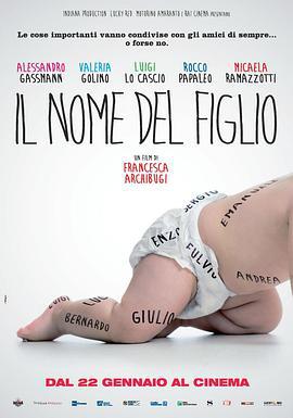 为儿取名 Il nome del figlio (2015)海报