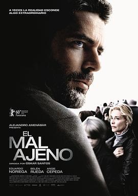 他人之痛 El mal ajeno (2010)海报