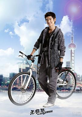 无极限之危情速递 (2011)海报