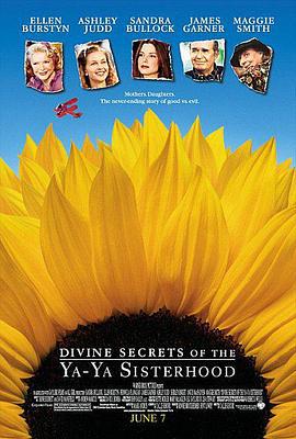 丫丫姐妹们的神圣秘密 Divine Secrets of the Ya-Ya Sisterhood (2002)海报