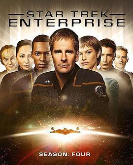 星际旅行：进取号 第四季 Star Trek: Enterprise Season 4 (2004)海报