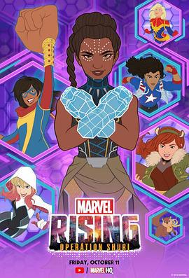 漫威崛起：苏睿行动 Marvel Rising: Operation Shuri (2019)海报