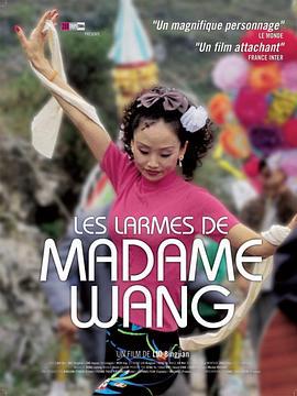 哭泣的女人 (2002)海报