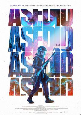 围困 Asedio (2023)海报