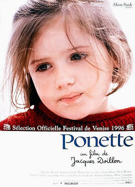 小孤星 Ponette (1996)海报