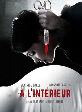 身在其中 À l'intérieur (2007)海报