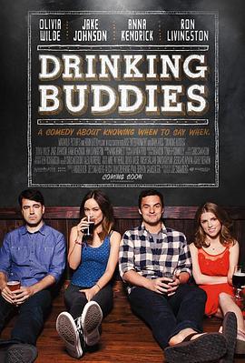 酒肉朋友 Drinking Buddies (2013)海报