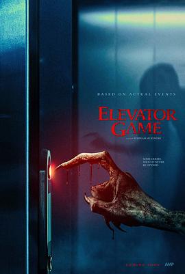 电梯游戏 Elevator Game (2023)海报