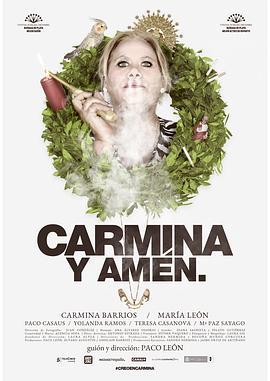 反斗大妈2 Carmina y amén (2014)海报