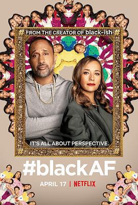 一黑到底 第一季 #blackAF Season 1 (2020)海报