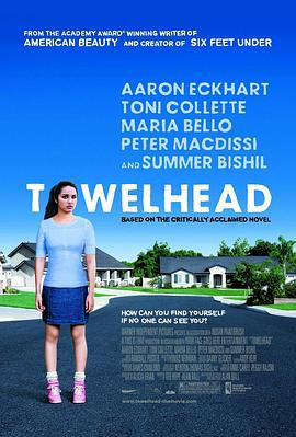 无处藏私 Towelhead (2007)海报