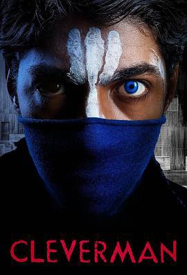 天赋异人 第二季 Cleverman Season 2 (2017)海报