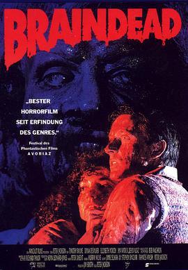 群尸玩过界 Braindead (1992)海报