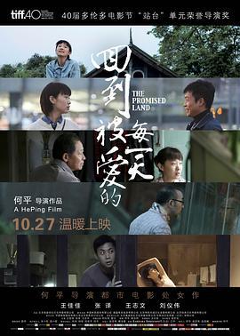 回到被爱的每一天 (2015)海报