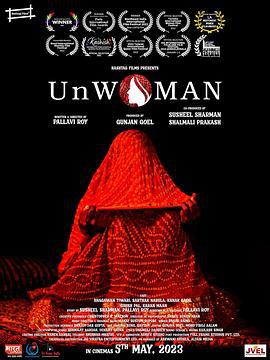 异女身 UnWoman (2023)海报
