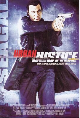 捍卫正义 Urban Justice (2007)海报