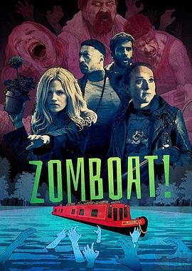 僵尸逃生船 Zomboat! (2019)海报