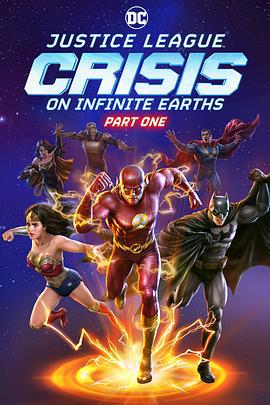 正义联盟：无限地球危机(上) Justice League: Crisis On Infinite Earths: Part 1 (2024)海报