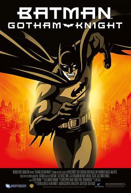 蝙蝠侠：哥谭骑士 Batman: Gotham Knight (2008)海报