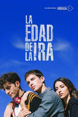 愤怒的时代 第一季 La edad de la ira Season 1 (2022)海报