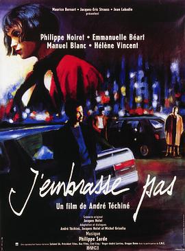 烈焰红唇 J'embrasse pas (1991)海报