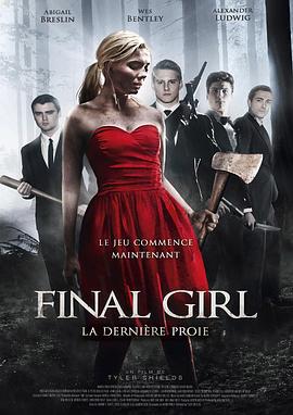 最后的女孩 Final Girl (2015)海报