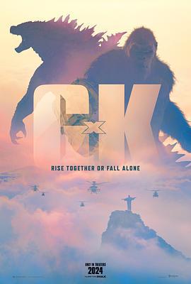 哥斯拉大战金刚2：帝国崛起 Godzilla x Kong: The New Empire (2024) qiang_xian_ban海报