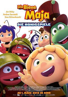 玛雅蜜蜂历险记2：蜜糖游戏 Maya the Bee: The Honey Games (2018)海报