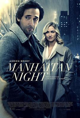 曼哈顿夜曲 Manhattan Nocturne (2016)海报