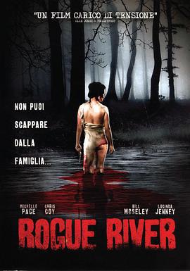 罗格河 Rogue River (2012)海报