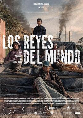 世界之王 Los Reyes del Mundo (2022)海报
