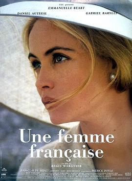 法国女人 Une Femme Française (1995)海报