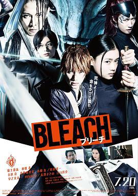境·界 BLEACH (2018) lan_guang海报