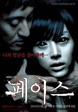 凶相 페이스 (2004)海报