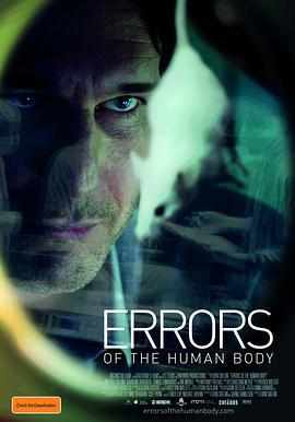 人体乱码 Errors of the Human Body (2012)海报