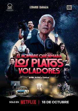 荒诞外星迷 El hombre que amaba los platos voladores (2024)海报
