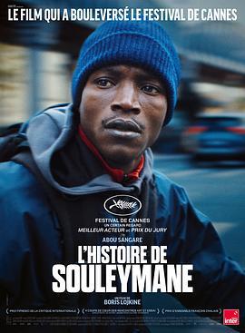 苏莱曼的故事 L’histoire de Souleymane (2024)海报