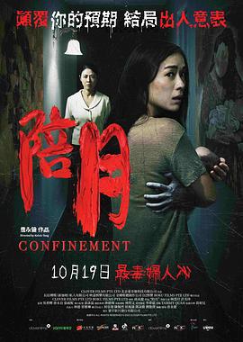 陪月 (2023)海报