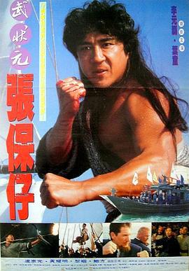 怒海侠盗 (1994) bd海报