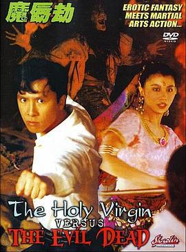 魔唇劫 (1991) zhong_zi海报