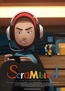 杂乱魔方 SCRAMBLED (2017)海报