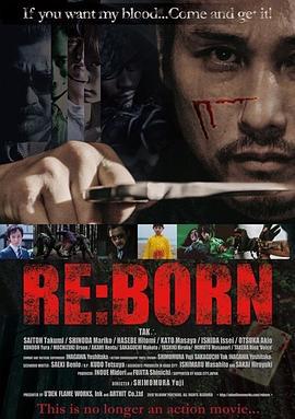 重生 RE:BORN (2016)海报