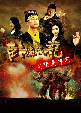 欺诈师 (2015)海报