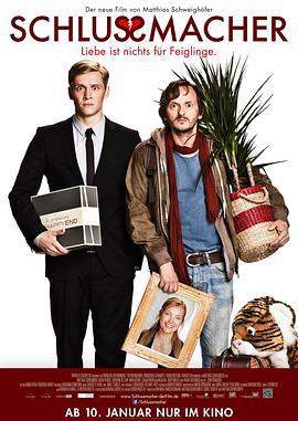 分手专家 Schlussmacher (2013)海报